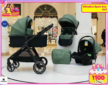 KikkaBoo Ava 3in1 Army Green - საბავშვო ეტლის კომპლექტი
