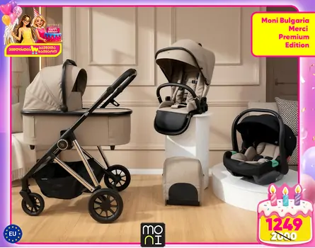 Moni Baby stroller 4 in 1 Merci Beige - საბავშვო ეტლის კომპლექტი