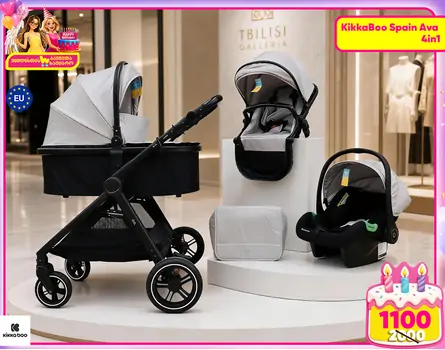 KikkaBoo Ava 3in1 Grey - საბავშვო ეტლის კომპლექტი