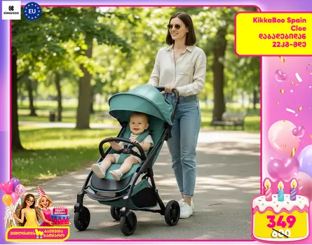 KikkaBoo Cloe Mint 2023 საბავშვო ეტლი