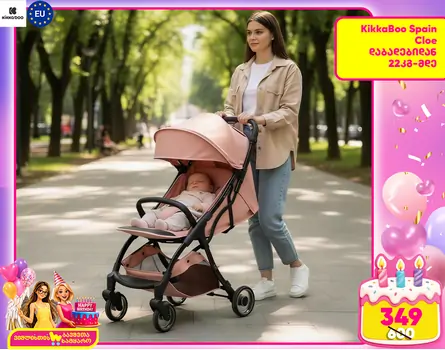 KikkaBoo Cloe Pink 2023 საბავშვო ეტლი