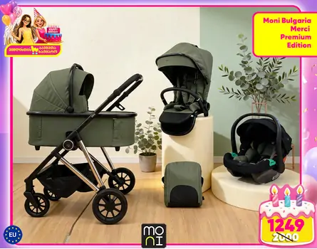 Moni Baby stroller 4 in 1 Merci Dark-green - საბავშვო ეტლის კომპლექტი