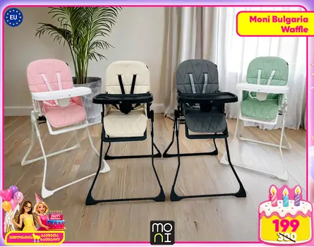 Cangaroo High Chair Waffle Pink, Beige, Grey, Green - საკვები სკამ-მაგიდა