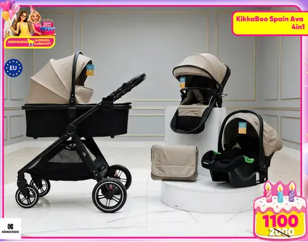 KikkaBoo Ava 3in1 Beige - საბავშვო ეტლის კომპლექტი