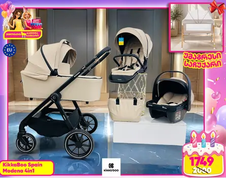 KikkaBoo Modena 4in1 With Carrycot Beige საბავშვო ეტლის კომპლექტი + საჩუქარი პორტატული საწოლი