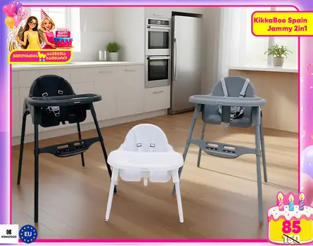 KikkaBoo Jammy Black, White, Grey საკვები სკამ-მაგიდა