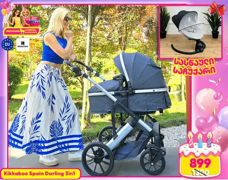 KikkaBoo Darling Dark Grey 3in1 2024 With I-Size Car Seat  საბავშვო ეტლის კომპლექტი + საჩუქარი ელექტრო შეზლონგი