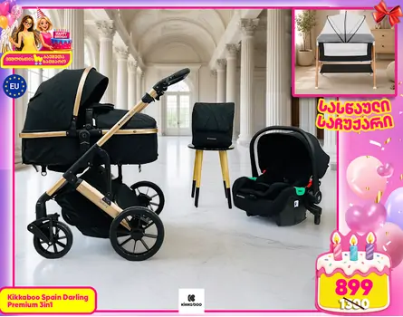 KikkaBoo Darling Black 3in1 2024 With I-Size Car Seat  საბავშვო ეტლის კომპლექტი + საჩუქარი პორტატული საწოლი