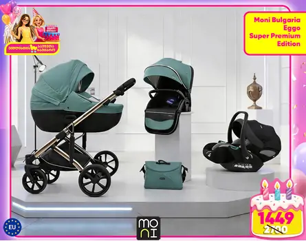 Cangaroo Baby stroller 4 in 1 Eggo Emerald-blue - საბავშვო ეტლის კომპლექტი