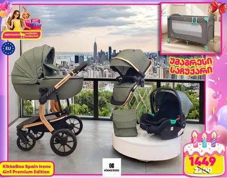 KikkaBoo Irene Army Green 4in1 2024 საბავშვო ეტლის კომპლექტი + საჩუქარი მანეჟი