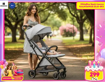KikkaBoo Lauren Light Grey საბავშვო ეტლი