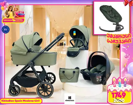 KikkaBoo Modena 4in1 With Carrycot Army Green საბავშვო ეტლის კომპლექტი + საჩუქარი ელექტრო შეზლონგი