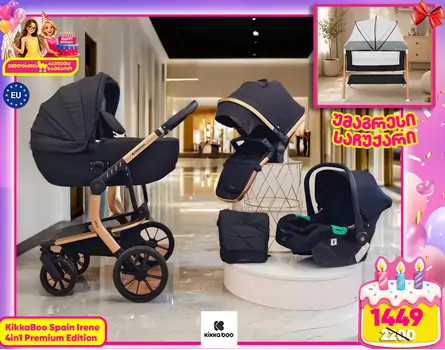 KikkaBoo Irene Black 4in1 2024 საბავშვო ეტლის კომპლექტი + საჩუქარი პორტატული საწოლი