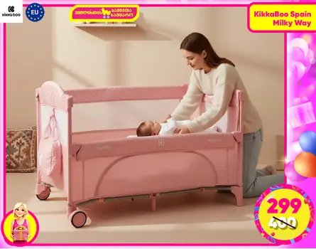 KikkaBoo Milky Way Pink 2 levels საწოლ მანეჟი