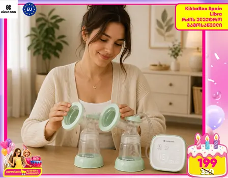 KikkaBoo Double Electric Breast Pump Libra რძის ელექტრო გამოსაწველი