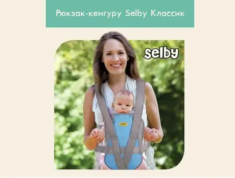 Selby-ს კენგურუ Classic, 3 image
