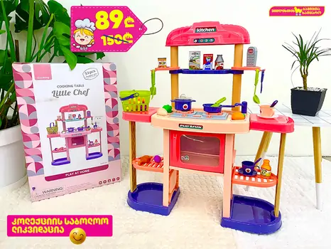 LITTLE CHEF PLAY FUN ფუნქციური საბავშვო სამზარეულო