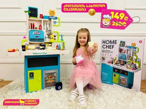 Home Chef Kitchen Set With Accessories - ფუნქციური სათამაშო სამზარეულო