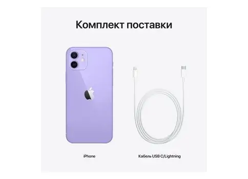 მობილური ტელეფონი Apple iPhone 12 64GB Sim1 + eSIM Purple, 5 image