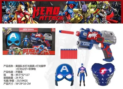 Hero Attack Captain America Gun With Figure - სათამაშო თოფი აქსესუარებით