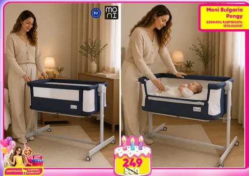 Moni Baby Crib Pengy Blue ახალშობილის საწოლი