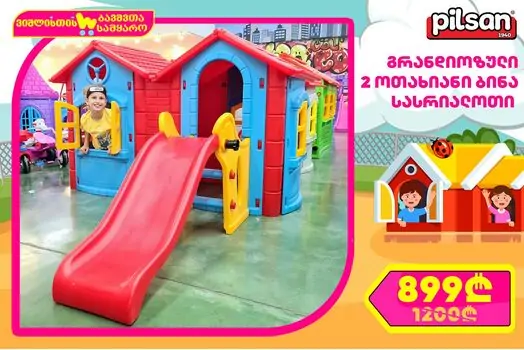 Pilsan-ის სახლი სასრიალოთი 06 433 BINARY HAPPY HOUSE WITH SLIDE  blue