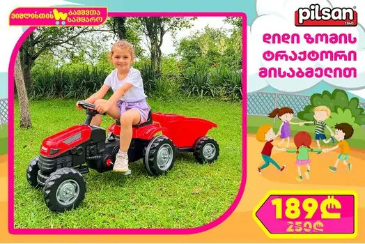 Pilsan-ის საბავშვო ტრაქტორი 07 316 - ACTIVE PEDAL OPERATED TRACTOR WITH TRAILER Red