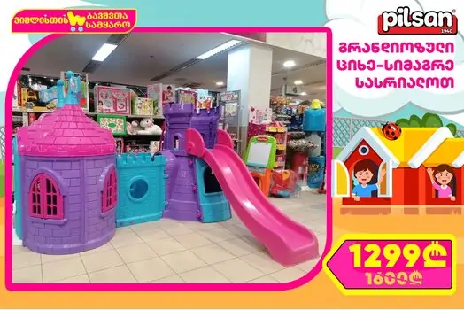 Pilsan-ის პრინცესას სასახლე სასრიალოთი 07 965 CHATEAU SLIDE SET-Purple