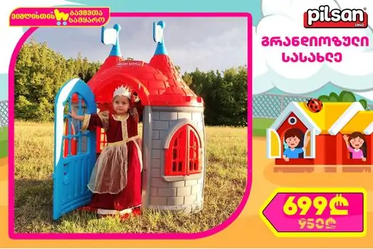 Pilsan-ის პრინცესას სასახლე 07 963 PRINCESS CASTLE Gray