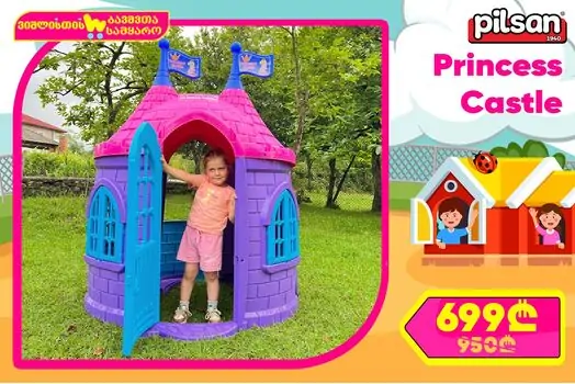 Pilsan-ის პრინცესას სასახლე 07 963 PRINCESS CASTLE Purple