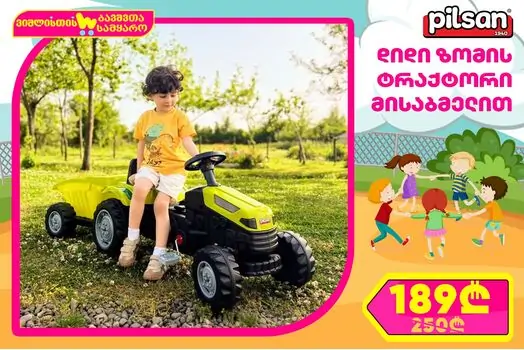 Pilsan Active Pedal Operated Tractor With Trailer Green 07 316 -  საბავშვო ტრაქტორი