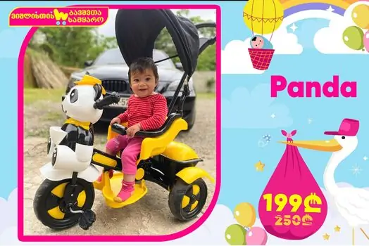 BABY HOPE LITTLE PANDA TRICYCLE (YELLOW)  სამთვლიანი ველო-ეტლი პანდა