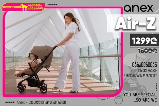 Anex Air-Z Nebula საბავშვო ეტლი