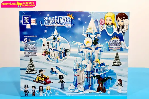 Princess Castle CONSTRUCTOR საბავშვო სათამაშო კონსტრუქტორი სასახლე